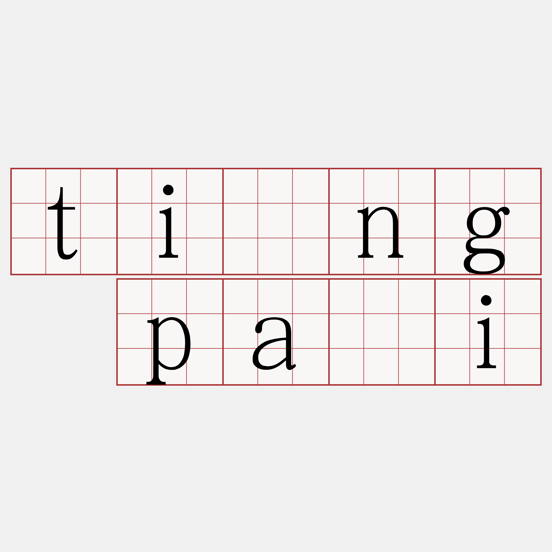 tíng pái